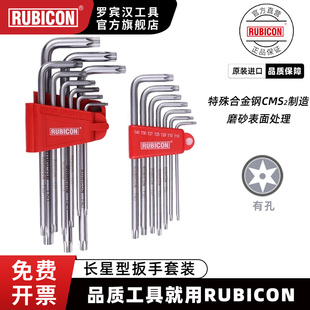 rubicon罗宾汉进口内六角扳手中孔星型梅花板手套装 389L RTK