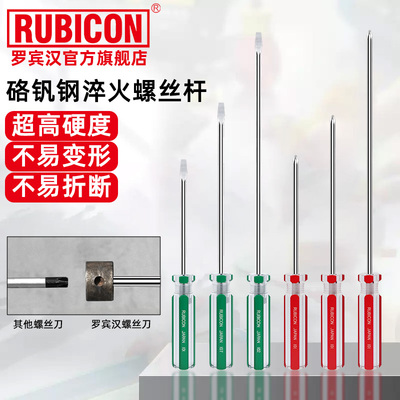 日本罗宾汉！进口强磁螺丝刀