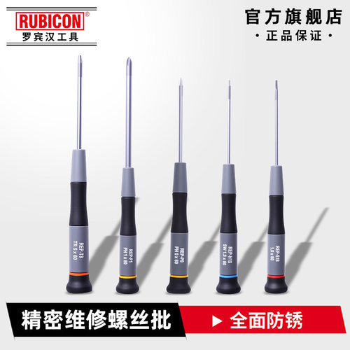 rubicon罗宾汉进口！维修专用