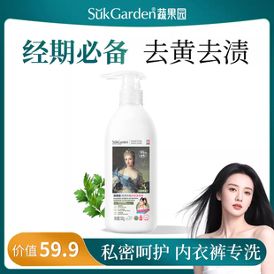 【内衣裤专洗】SukGarden蔬果园青蒿除菌内衣洗衣液500g*1瓶DL