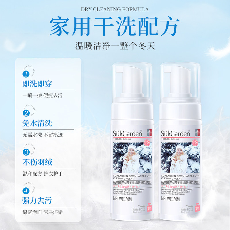 【山姆同款】羽绒服清洗剂第一名图片