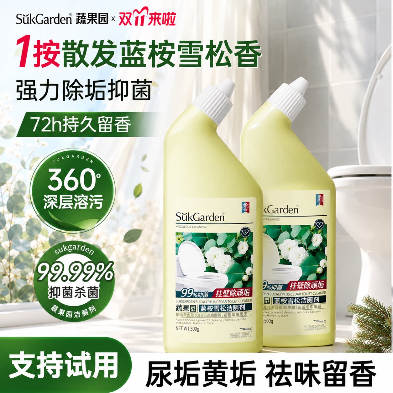 胖东来同款|洁厕液强力除垢除菌