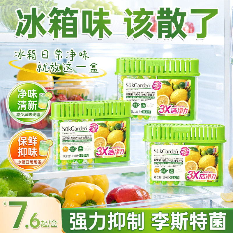 蔬果园冰箱除味剂除臭杀菌