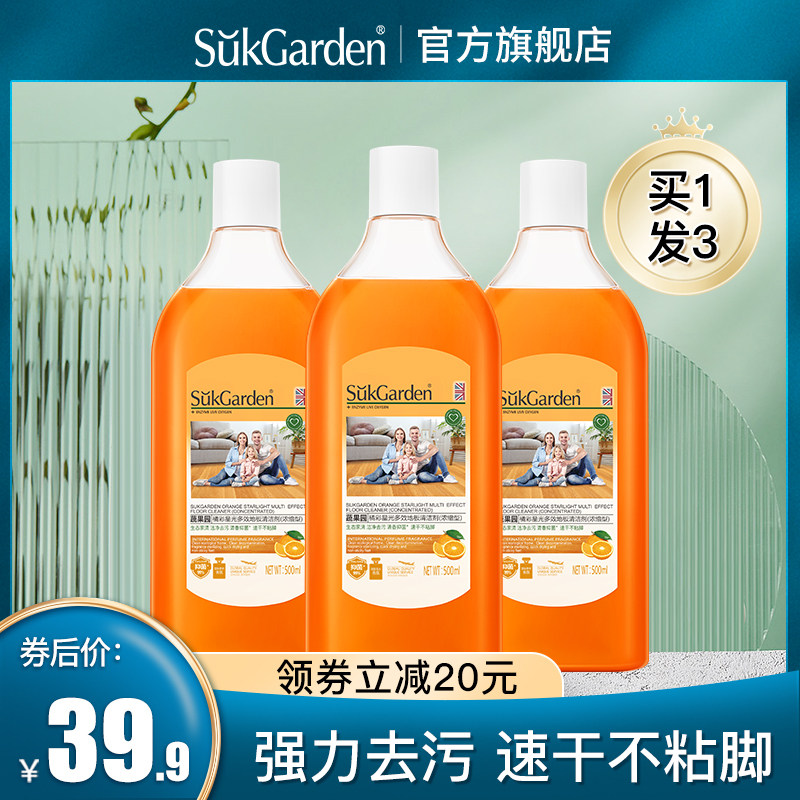 蔬果园甜橙木地板清洁剂洗地机专用清洗拖地防滑杀菌家用