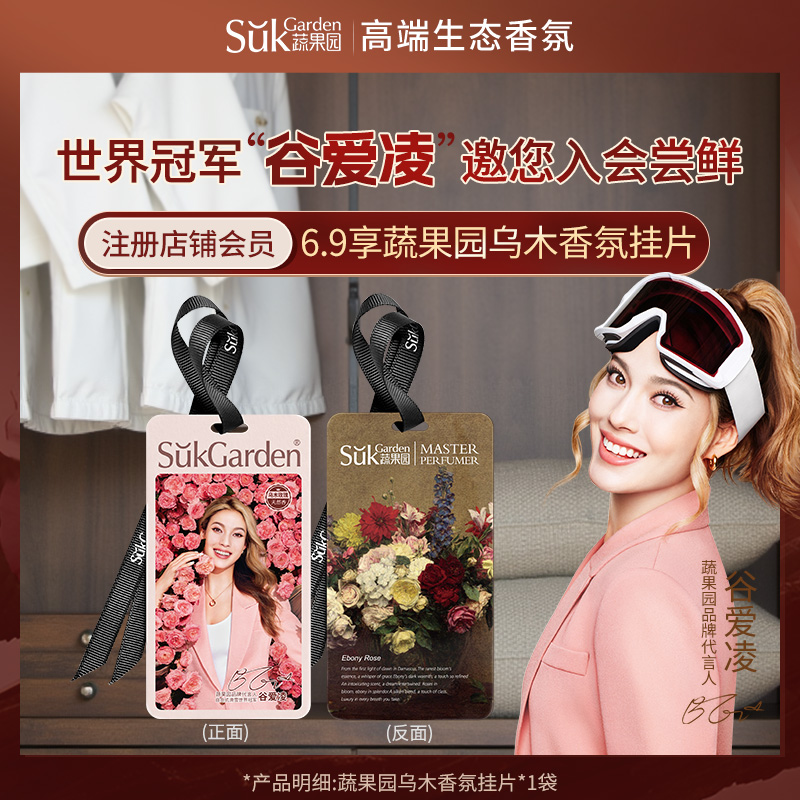 首发新品衣柜都是乌木香！