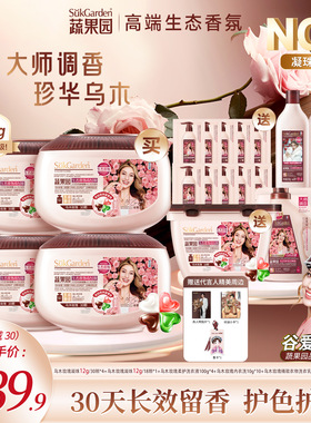 【赵一博同款】蔬果园乌木玫瑰洗衣凝珠4合1洗衣服洗衣液凝珠球