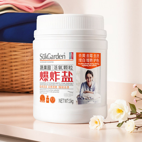 蔬果园活氧爆炸盐去黄去污