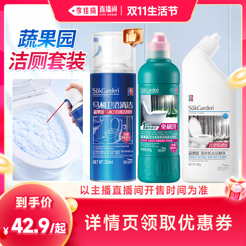 香氛洁厕泡泡丨免刷洗丨强去垢