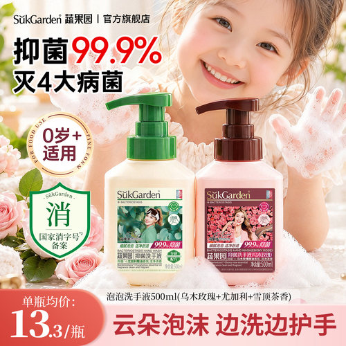 护肤泡泡洗手液！洗手液第1名