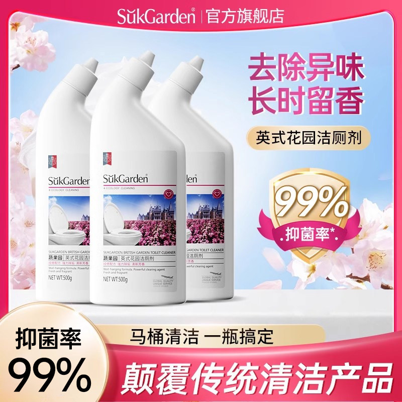 蔬果园英式花香留香型洁厕灵液图片