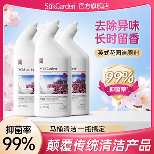 蔬果园英式花香洁厕灵液厕所马桶清洗剂厕所清洁神器强力除垢tk2