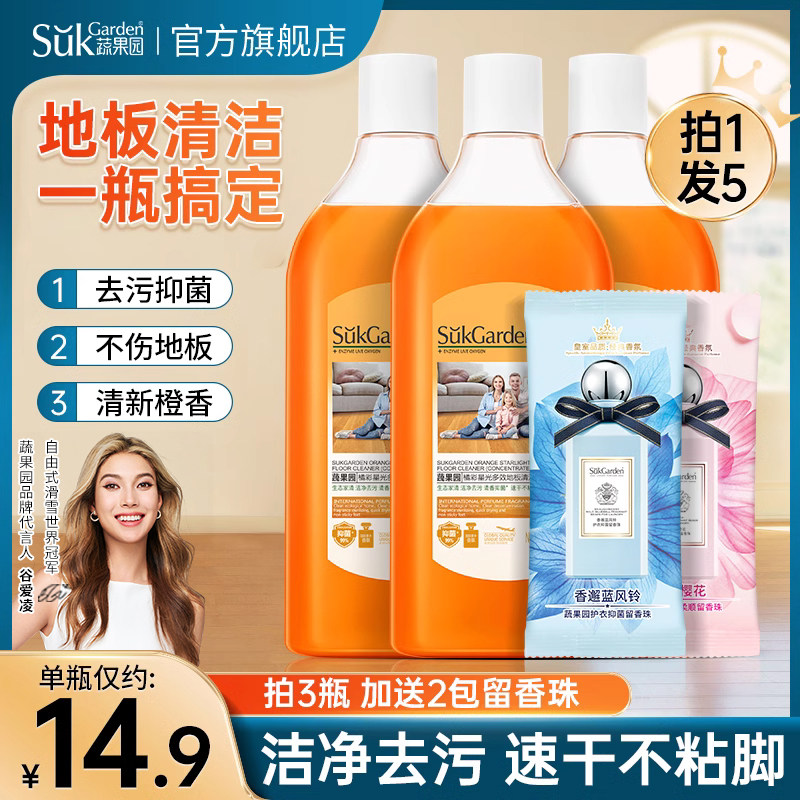 瓷砖地板清洁剂液擦地防滑剂清洗拖地防滑杀菌家用清香型留香液片