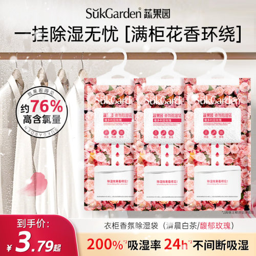 【回南天】活性炭除湿袋喝吸潮干燥剂家用衣柜防潮防霉包宿舍学生