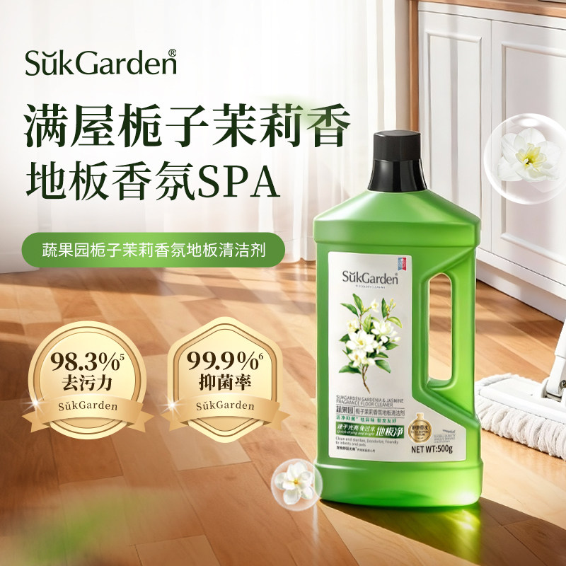 蔬果园拖地地板瓷砖清洁剂液婴儿宠物扫地机留香无水印清洗剂T