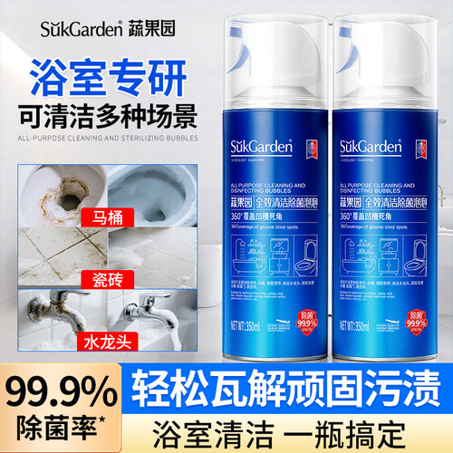 99.9%除菌除垢丨卫浴清洁必备