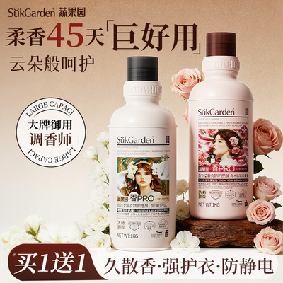 【谷爱凌力荐】洗衣物蓬松防抗静电柔顺剂持久留香45天护衣色家用