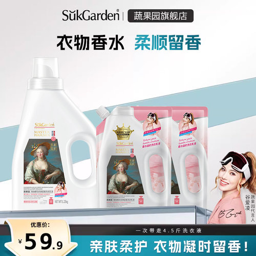 蔬果园珞珈樱花洗衣乳液