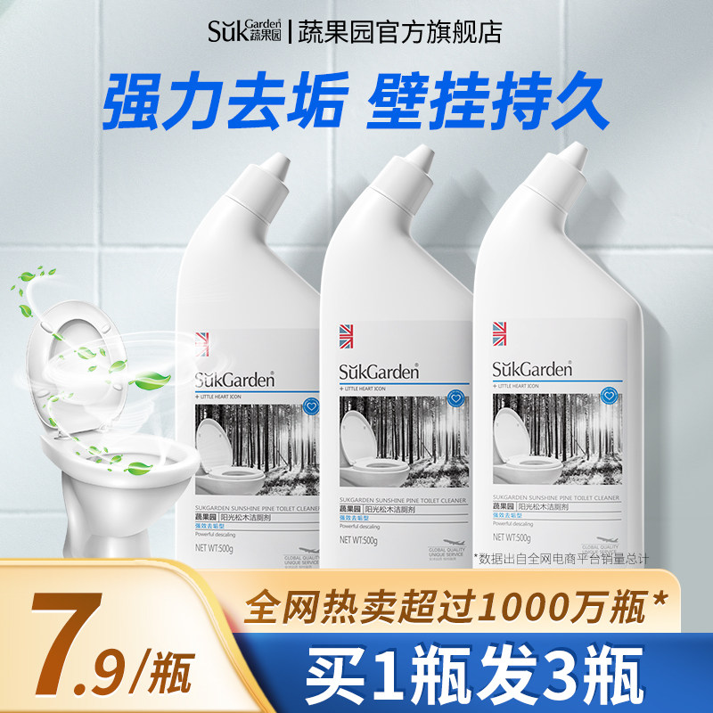 【烈儿宝贝直播间】蔬果园洁厕灵液宝家用洗马桶清洁剂厕所强力属于什么档次？