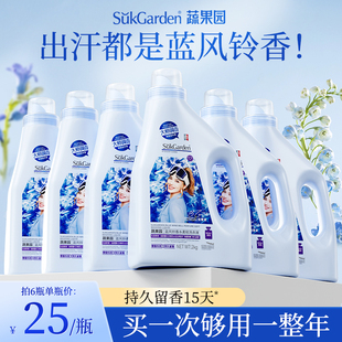 蔬果园蓝风铃香水洗衣液持久留香珠家用男女士除菌正品官方旗舰店