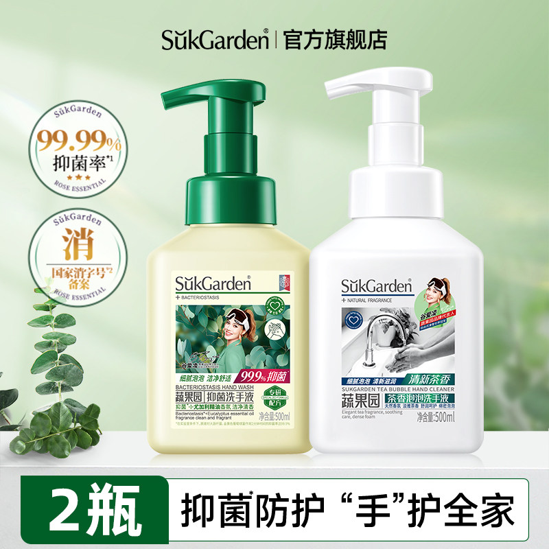 蔬果园儿童母婴,洗护清洁剂/卫生巾/纸/香薰,消毒液,淘宝优惠券,粉丝福利购,淘宝优惠卷