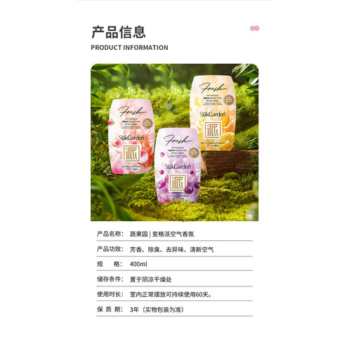 zb空气香氛9