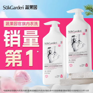 内衣裤洗内裤内衣洗衣液杀菌男女士专用除菌抗菌抑菌去血渍清洗液