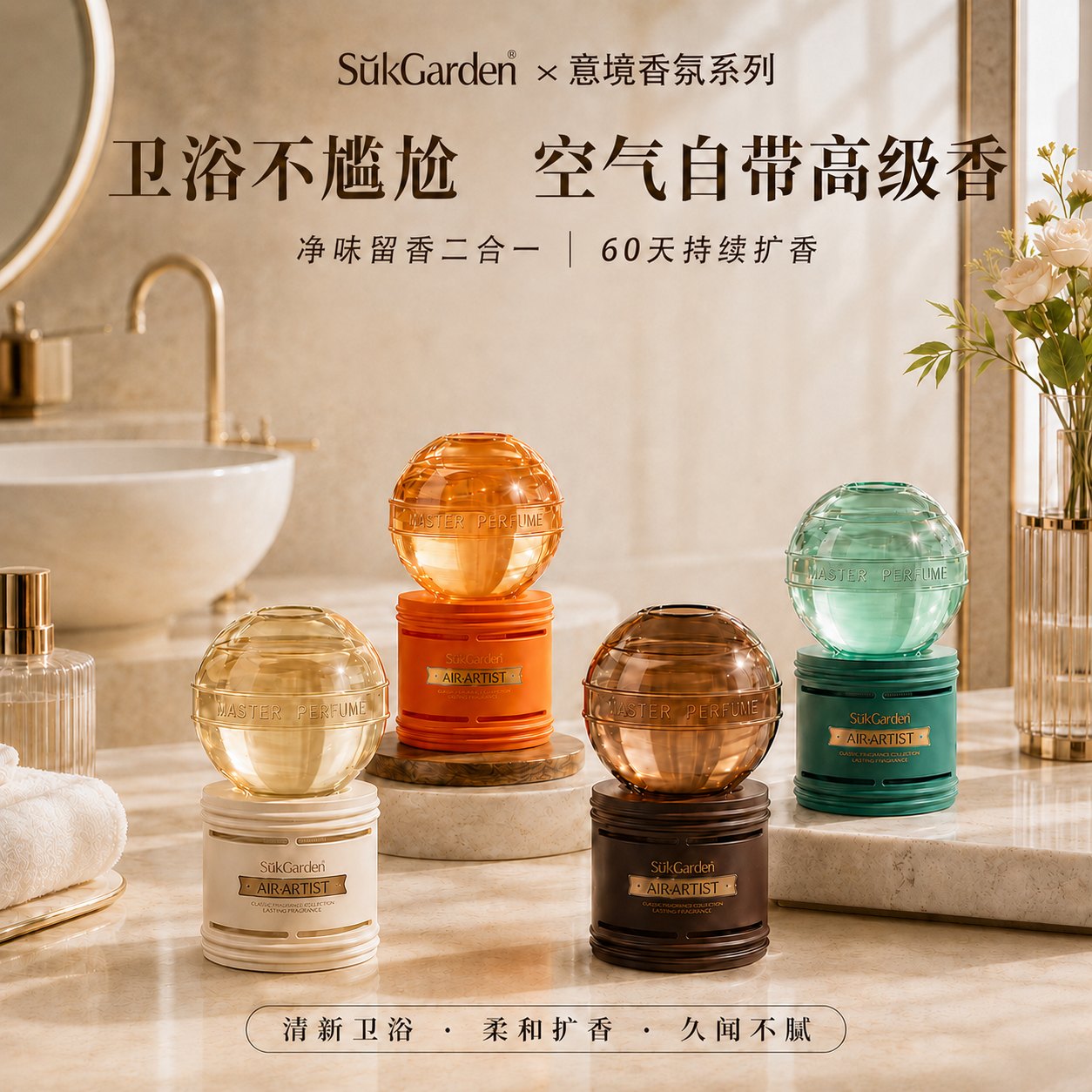 蔬果园倒置香薰礼盒厕所卫生间室内卧室衣柜除臭专用持久香氛香薰