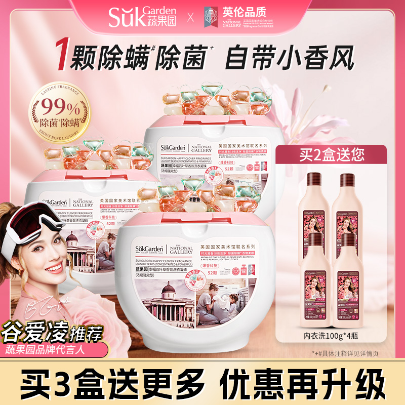谷爱凌同款|四合一洗衣凝珠TOP
