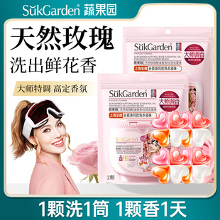 2袋UX 蔬果园女王玫瑰4合1洗衣凝珠2颗 天猫U先