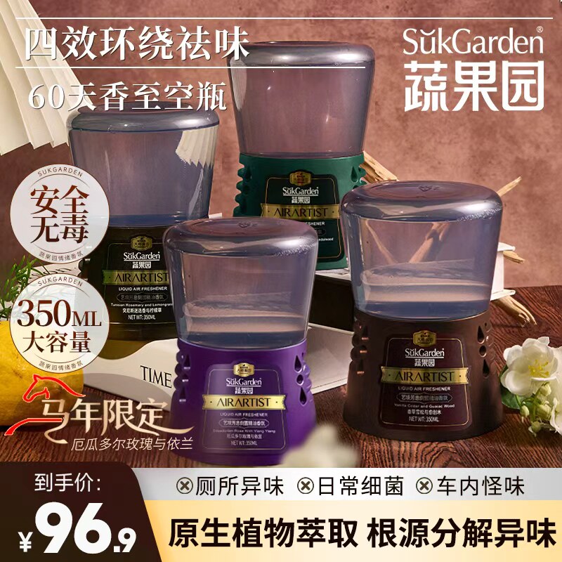 蔬果园沙漏香薰除烟味持久留香