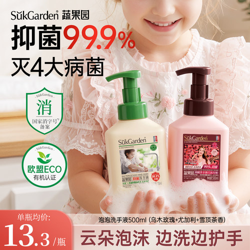护肤泡泡洗手液丨洗手就像做SPA