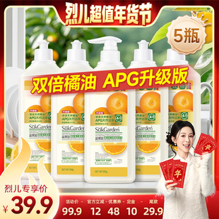 【付定！烈儿超值年货节】蔬果园洗洁精洗碗液果蔬清洁清洗剂