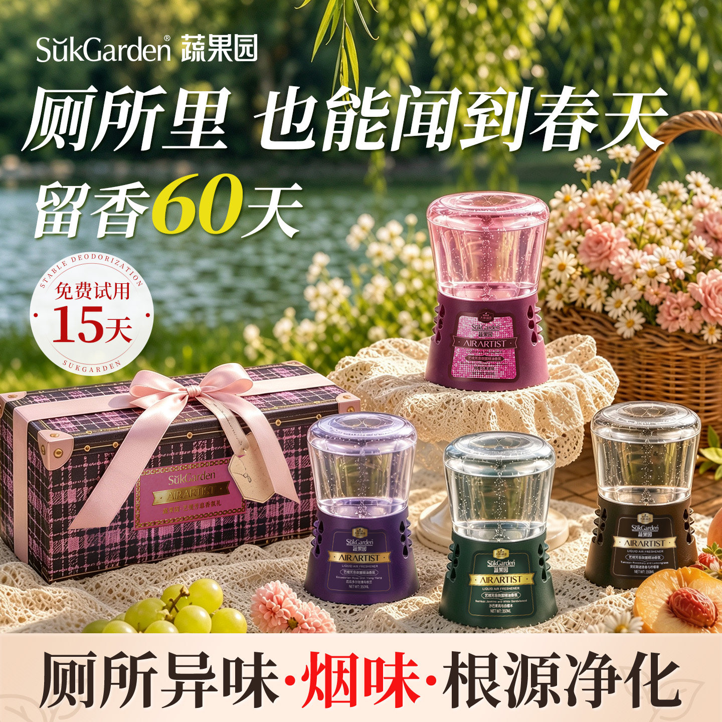 【专研去烟味】蔬果园倒置香薰厕所卫生间香氛空气清新剂除臭神器 - 实物图