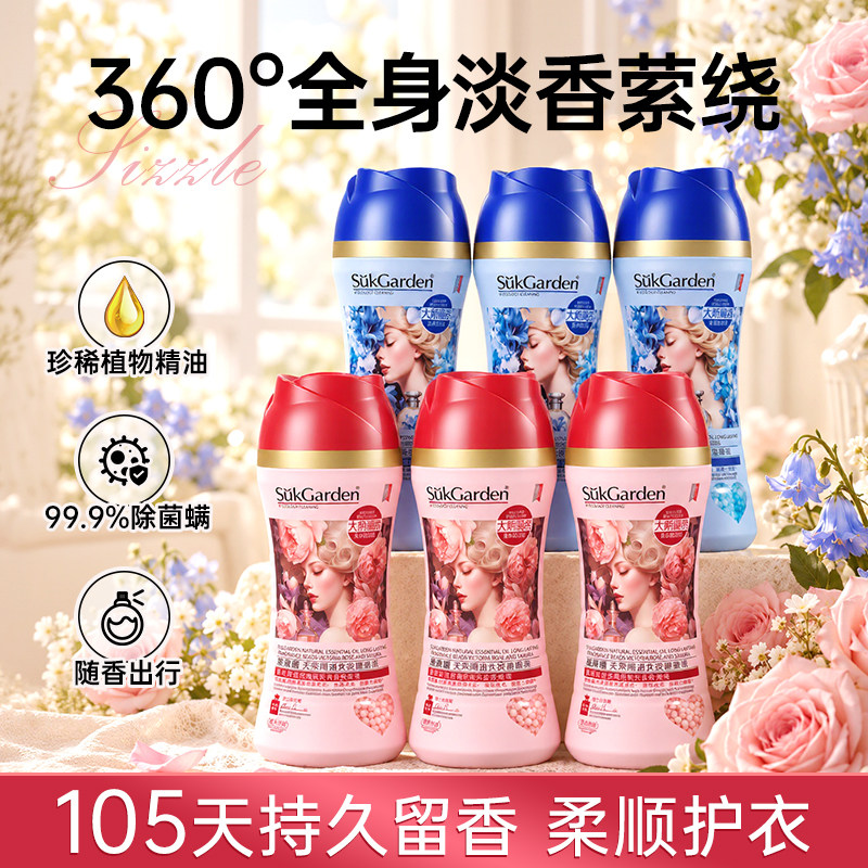 蔬果园蓝风铃留香珠洗衣液凝珠持久香味衣物除菌正品官方家用玫瑰