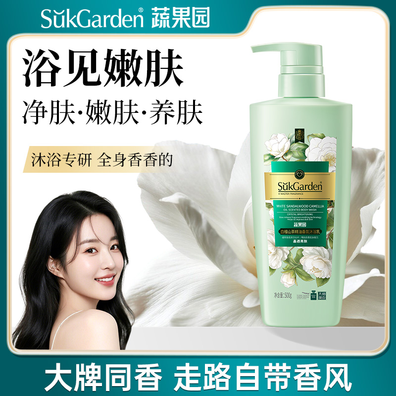 蔬果园沐浴露男士女士家庭装洗澡沐浴乳液官方旗舰店正品500g*1瓶