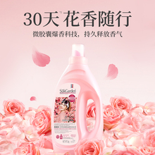 【88vip】蔬果园维多利亚玫瑰精油香氛洗衣液1kg