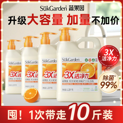热销N0.1洗洁精丨祛农残235种