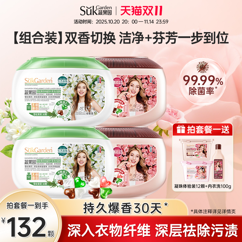 谷爱凌推荐丨超纯茉莉香凝珠