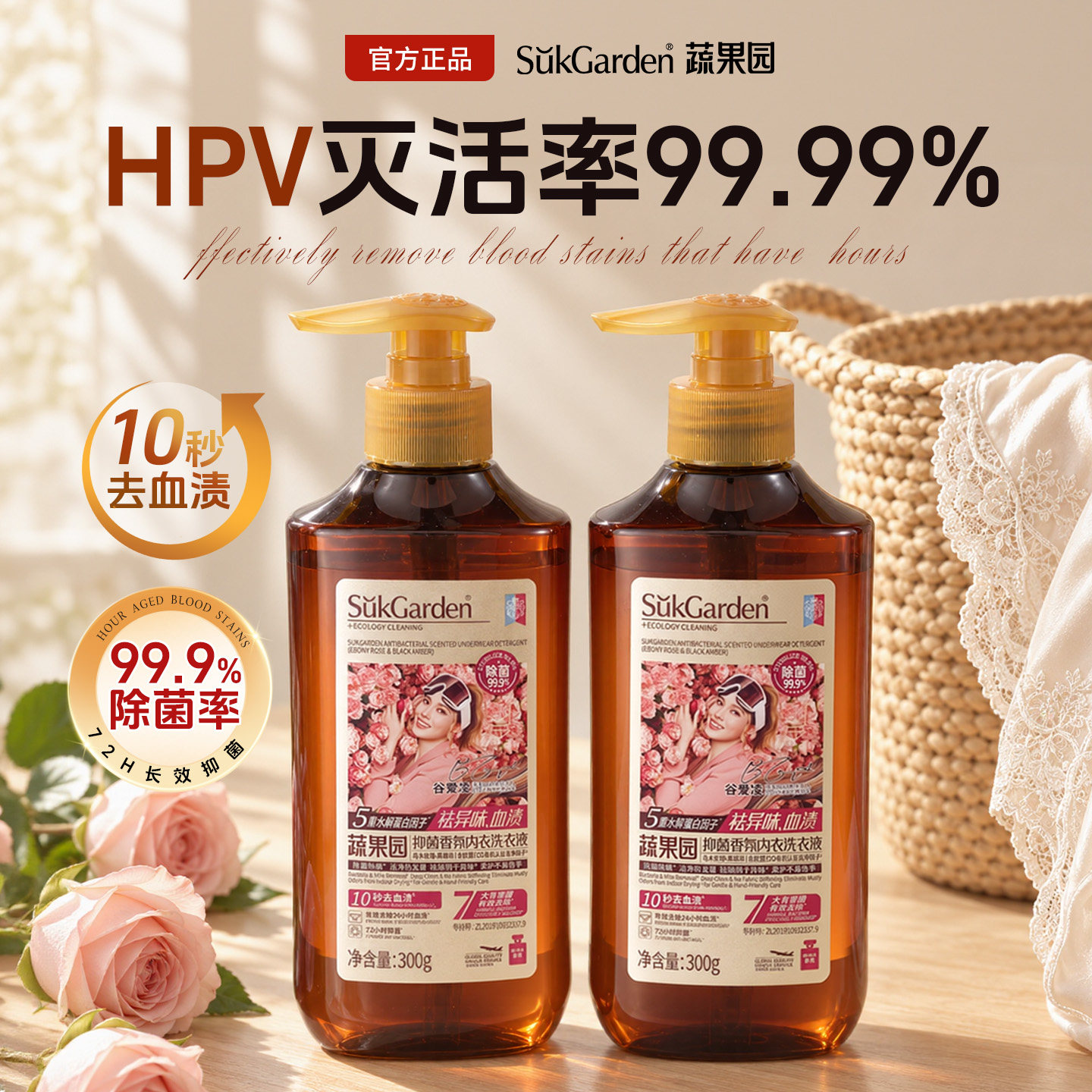 99.9%洗除hpv预防交叉感染