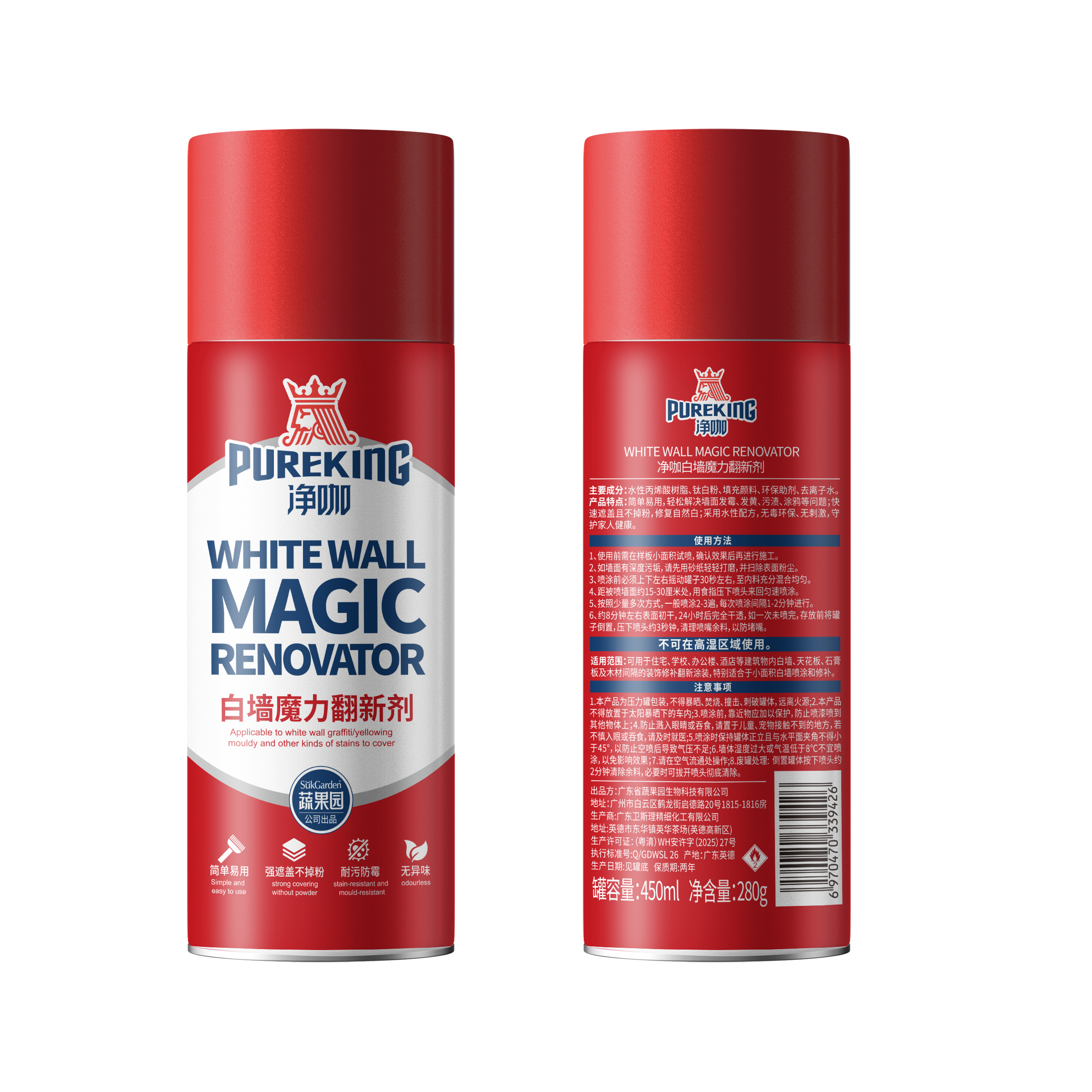 蔬果园白墙翻新剂,洗护清洁剂/卫生巾/纸/香薰,多用途清洁剂,淘宝优惠券,粉丝福利购,淘宝优惠卷