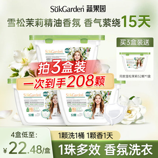 蔬果园洗衣凝珠留香珠三合一洗衣液球持久留香除菌官方正品旗舰店