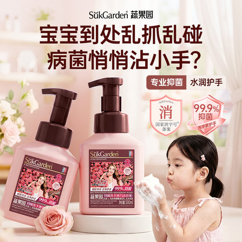 护肤泡泡洗手液丨洗手就像做SPA