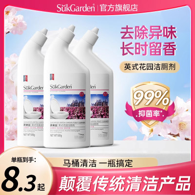 不除垢退全款丨长时留香洁厕灵丨