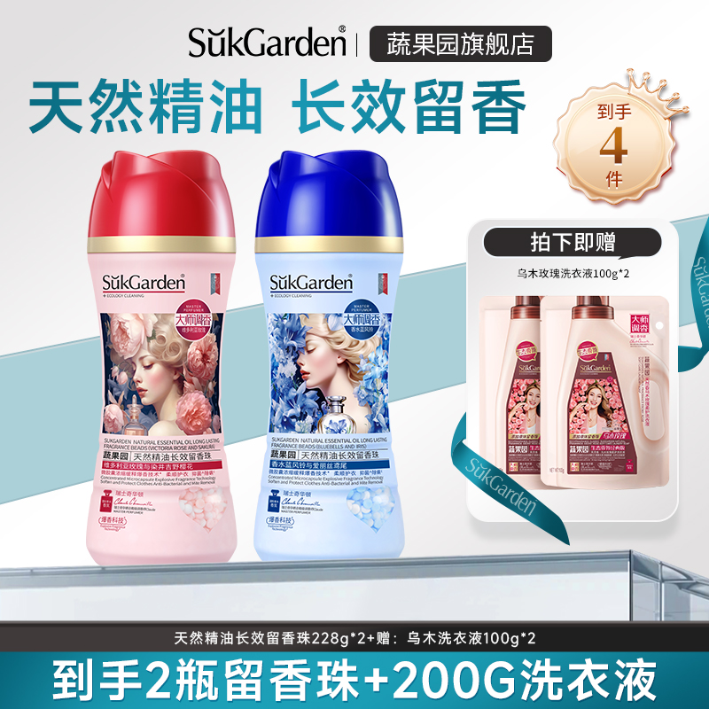蔬果园留香珠持久留香
