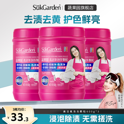 高渗透爆炸盐丨强效去污没用包退