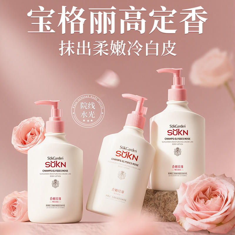 秋冬急救必入！全身高保湿身体乳