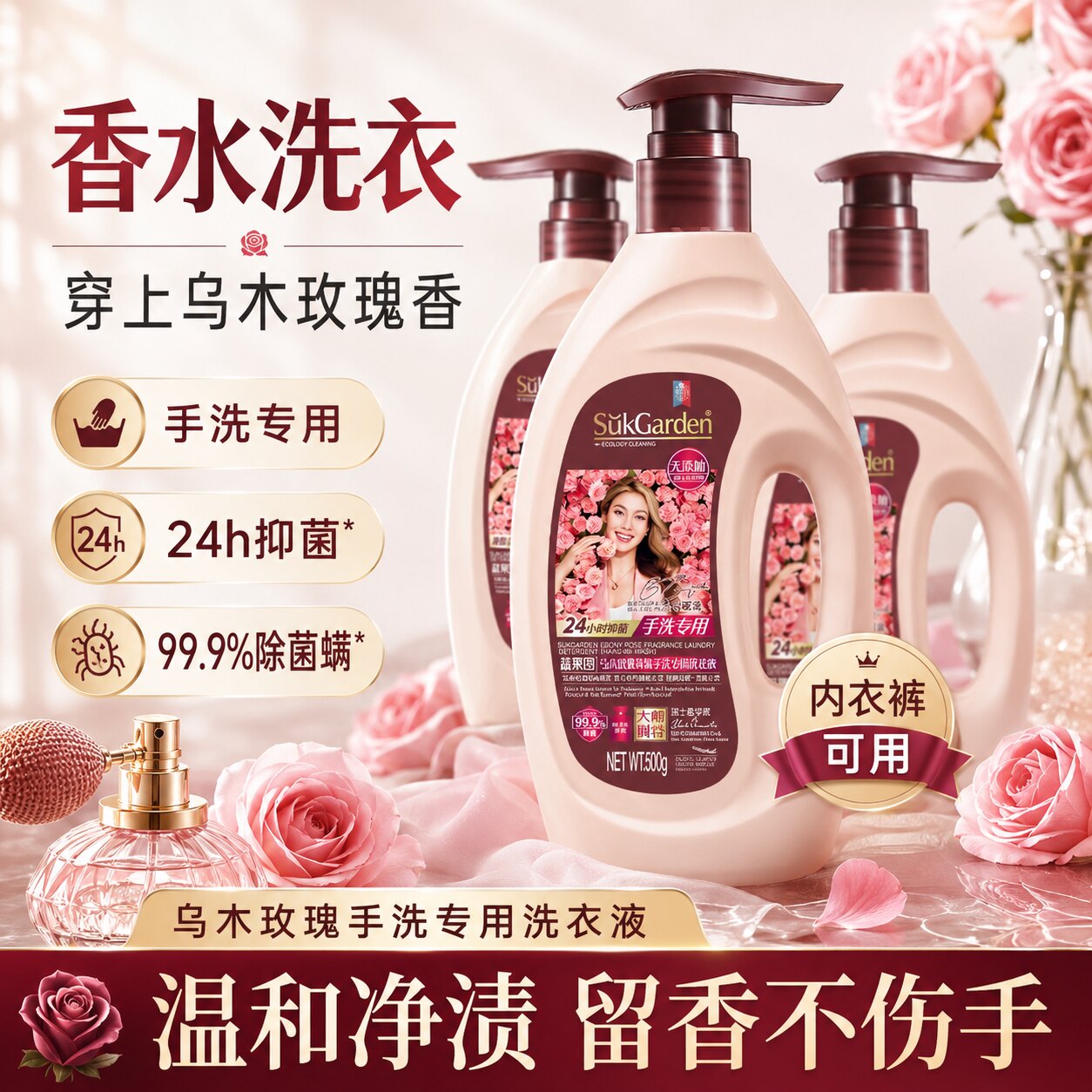 蔬果园乌木手洗学生专用洗衣液除菌去血渍油内衣内裤清洗持久留香