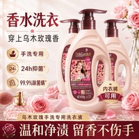 蔬果园乌木手洗学生专用洗衣液除菌去血渍油内衣内裤清洗持久留香
