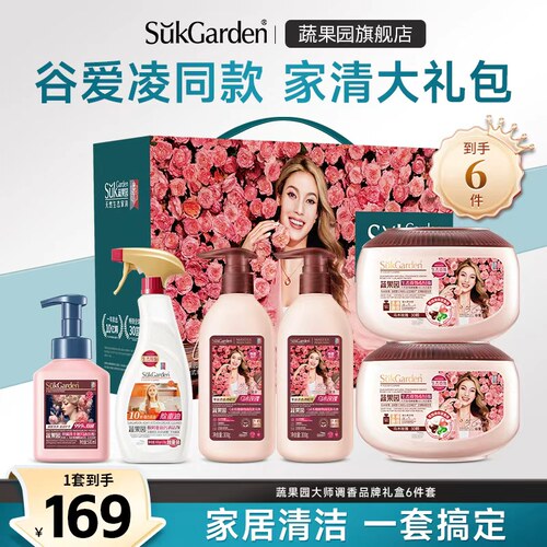 繁华系列高端家清礼盒
