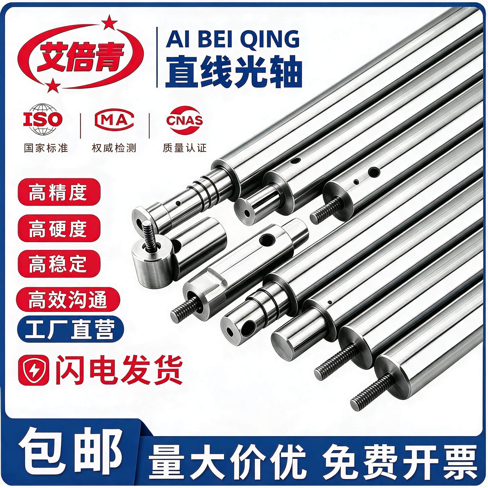 光轴硬轴加工定制镀铬棒45号钢轴承钢软轴活塞杆螺纹台阶键槽调质